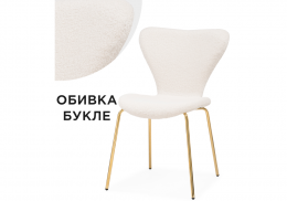 Стул на металлокаркасе Solo white / gold (52x55x80)